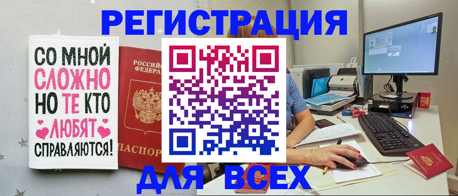 прописка в квартире в Вязьме