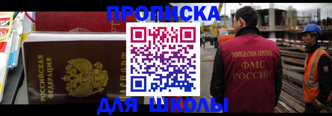 временная регистрация гарантия в Вязьме