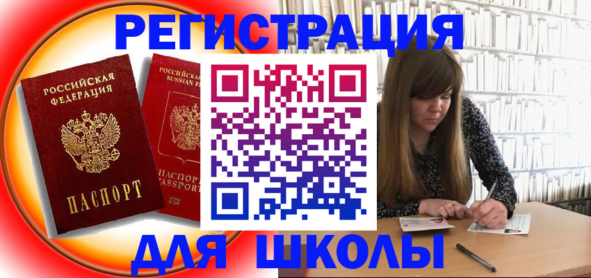 прописка штамп в Вязьме