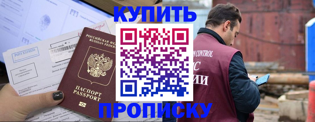прописка паспорт в Вязьме