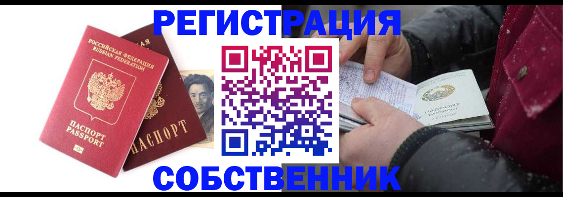 прописка для военкомата в Вязьме