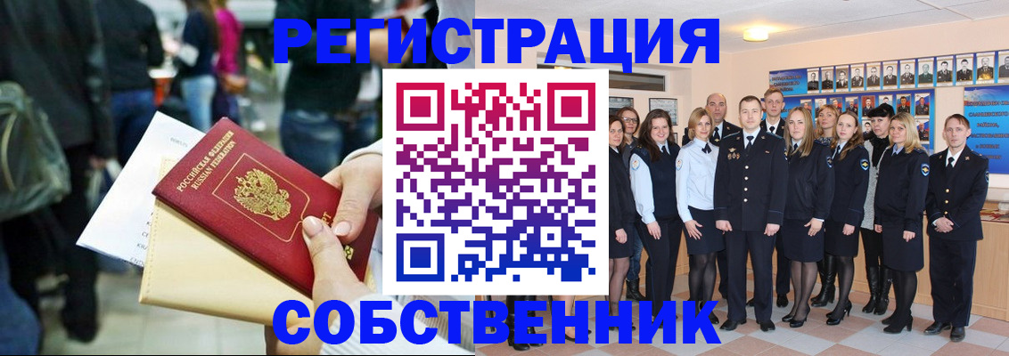 прописка от собственника в Вязьме