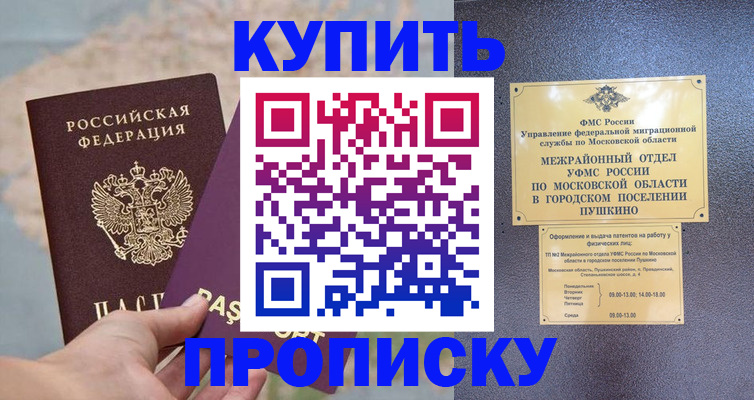 временная регистрация в Вязьме