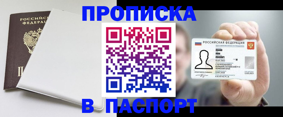 прописка для школы в Вязьме