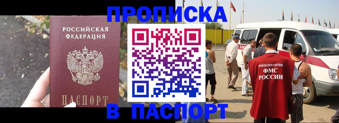 прописка в квартире в Вязьме